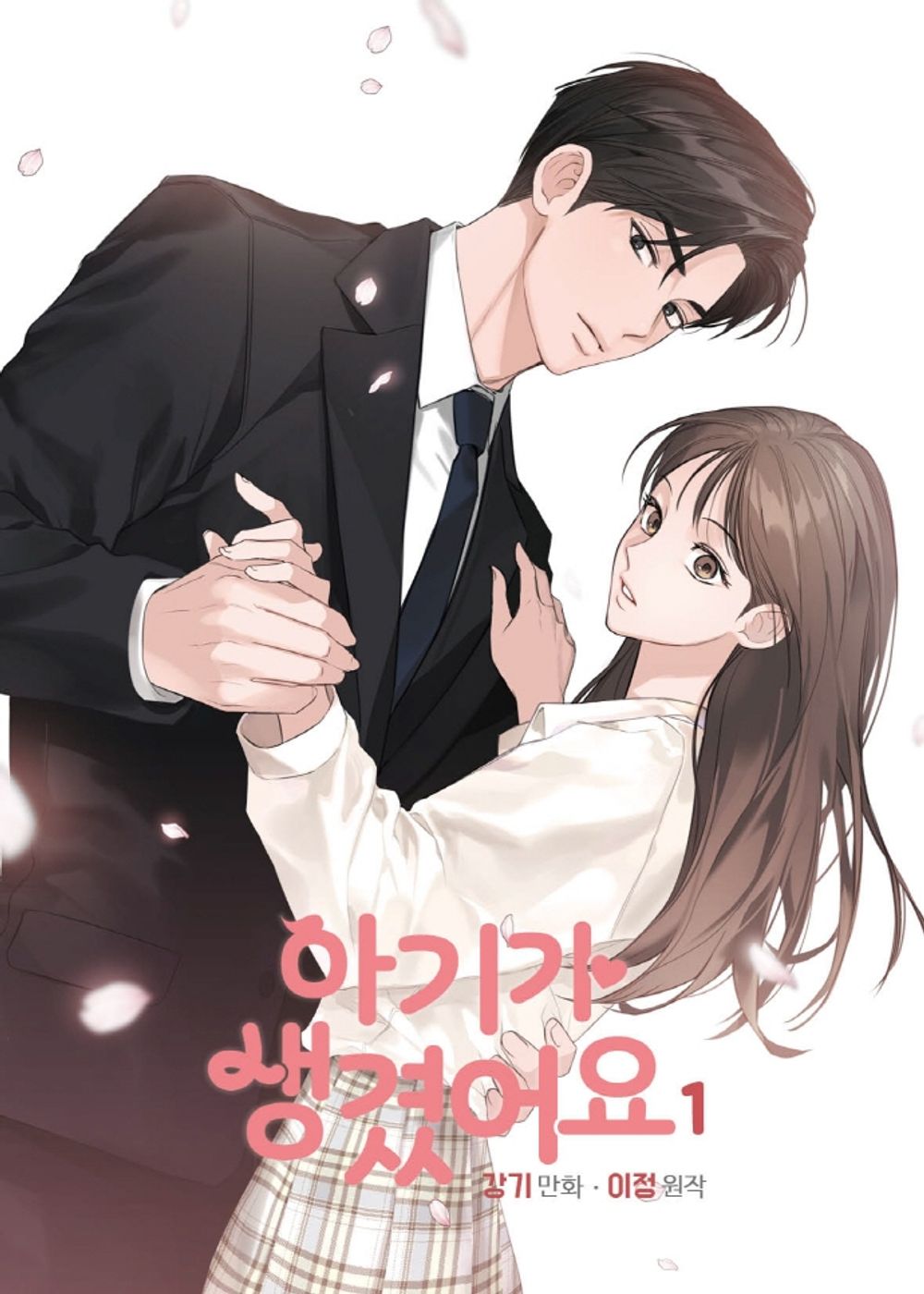 Positively Yours Vol 1 Korean Webtoon Book Manhwa Comics Manga Tapas Romance