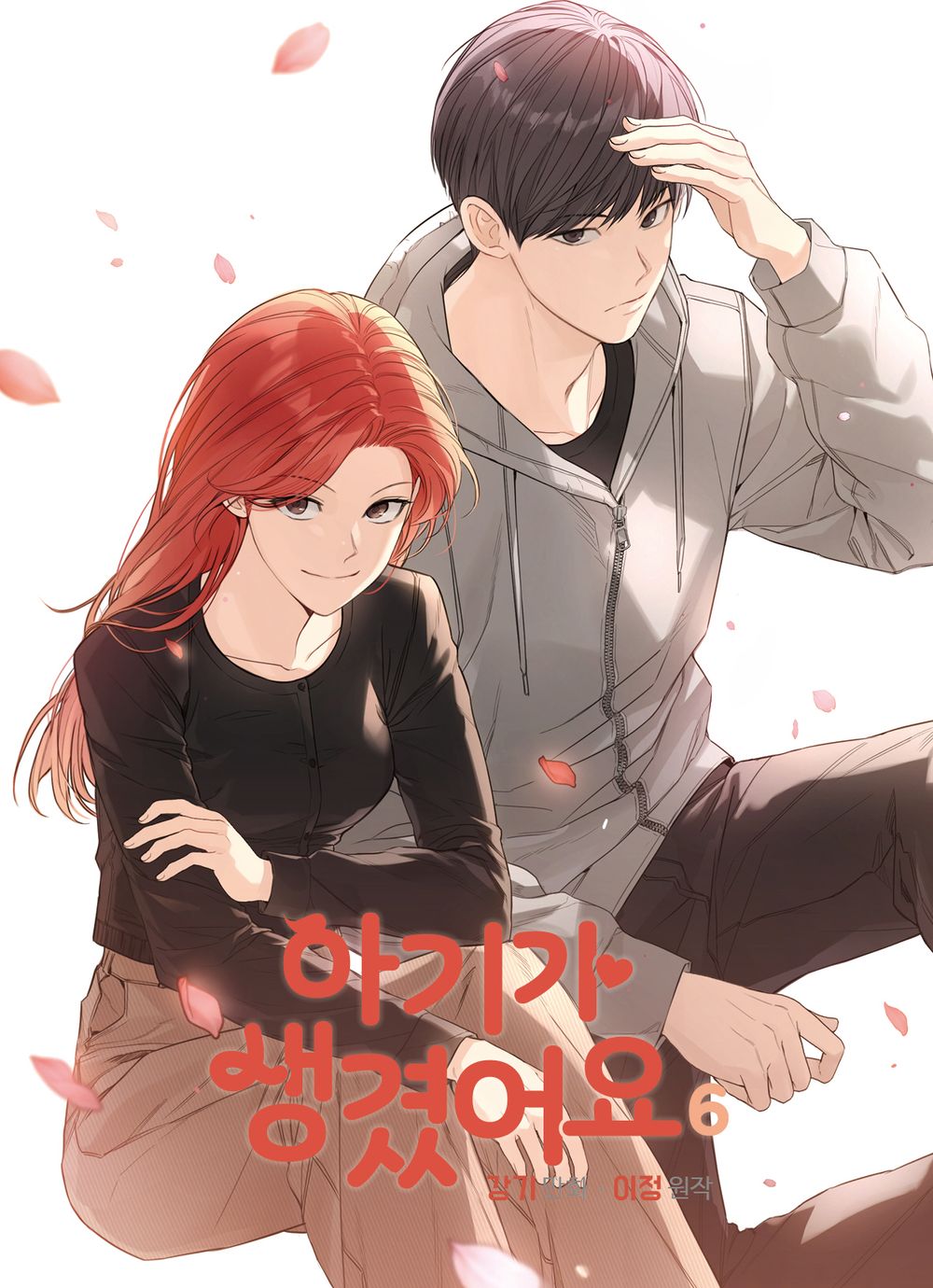 Positively Yours Vol 6 Korean Webtoon Book Manhwa Comics Manga Tapas Romance