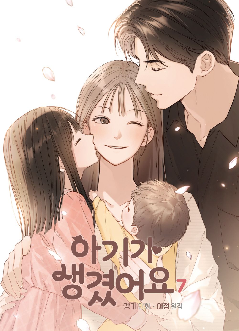 Positively Yours Vol 7 Korean Webtoon Book Manhwa Comics Manga Tapas Romance