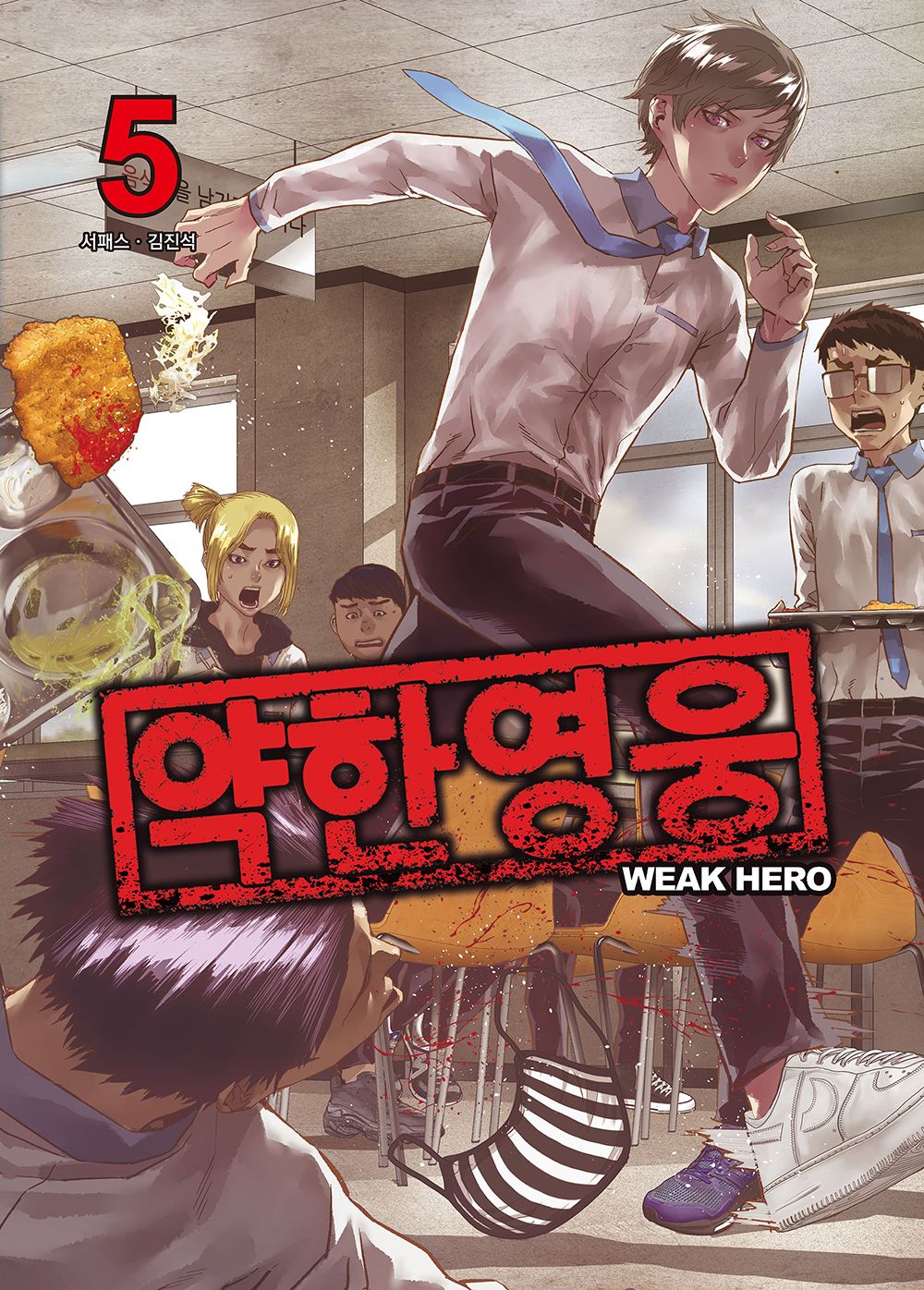 Weak Hero Vol 5 Korean Webtoon Book Manhwa Comics Manga Action Cartoon