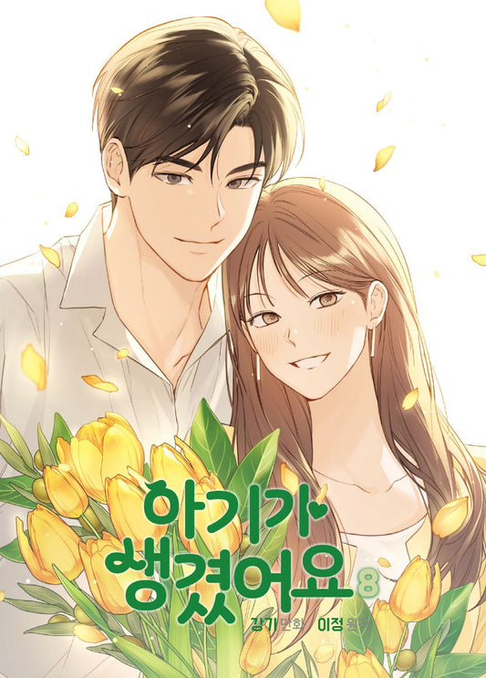 Positively Yours Vol 8 Korean Webtoon Book Manhwa Comics Manga Tapas Romance