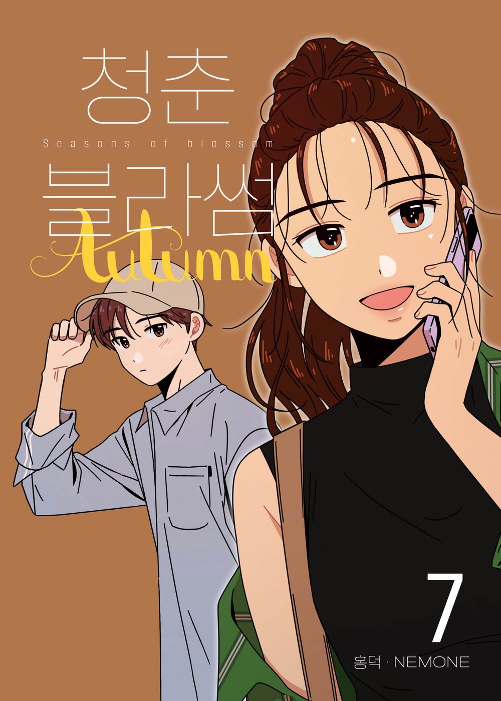 Seasons of Blossom Season 3:7 Korean Webtoon Book Manhwa Comics Manga Romance