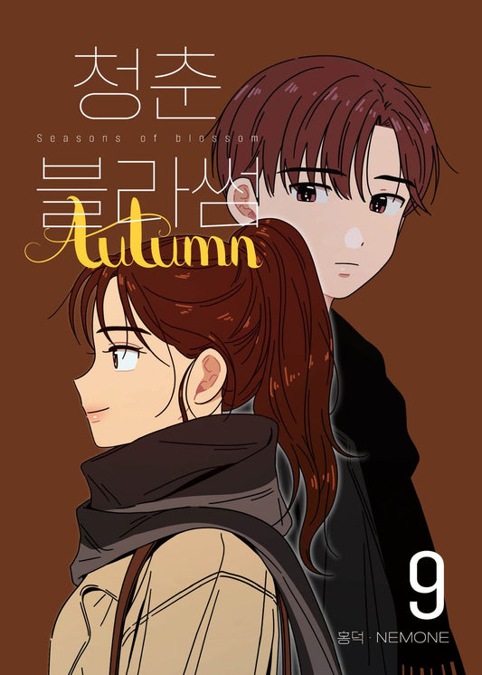 Seasons of Blossom Season 3:9 Korean Webtoon Book Manhwa Comics Manga Romance