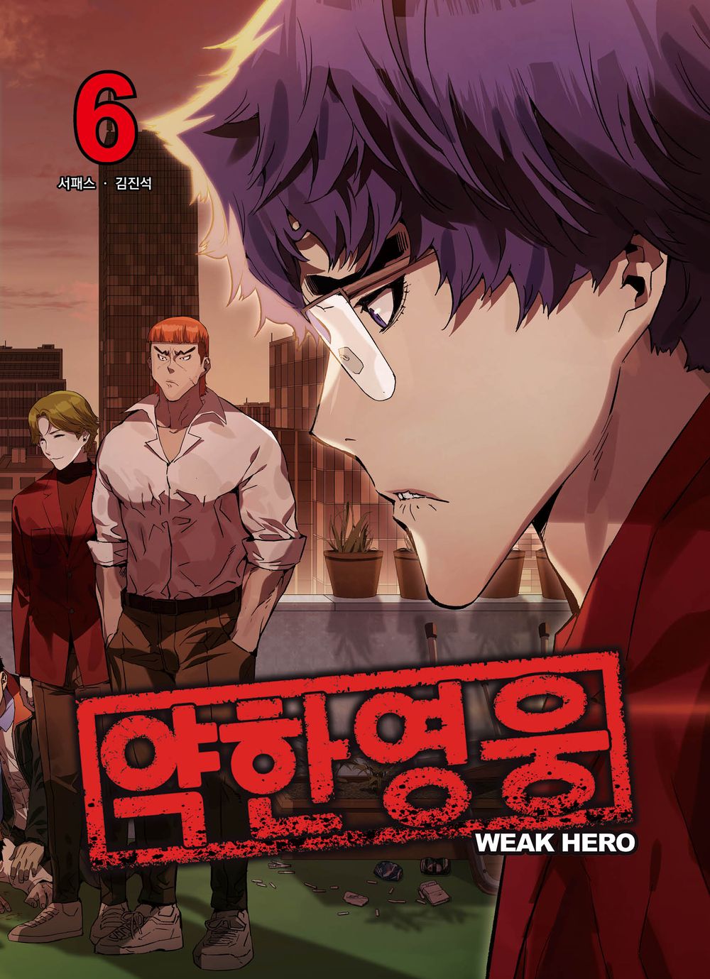 Weak Hero Vol 6 Korean Webtoon Book Manhwa Comics Manga Action Cartoon