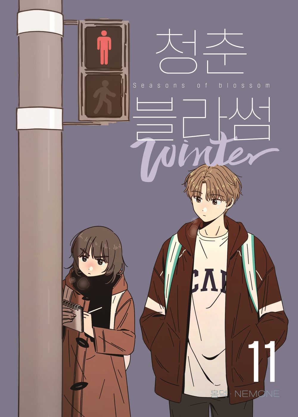 Seasons of Blossom Season 4:11 Korean Webtoon Book Manhwa Comics Manga Romance