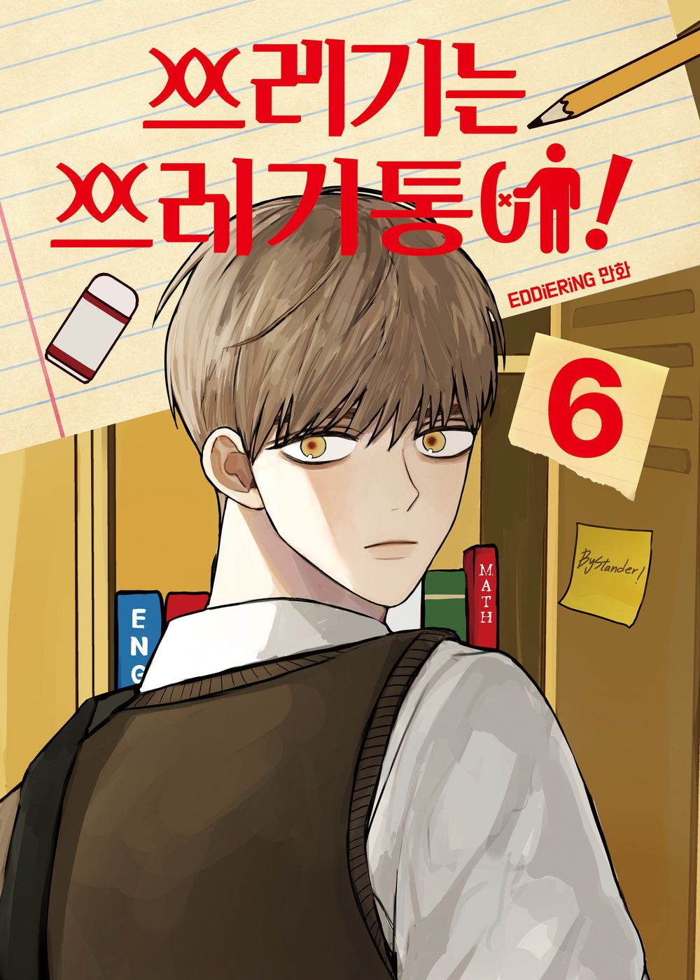 Trash Belongs in the Trash Can! Vol 6 Korean Webtoon Book Manhwa Comics Manga