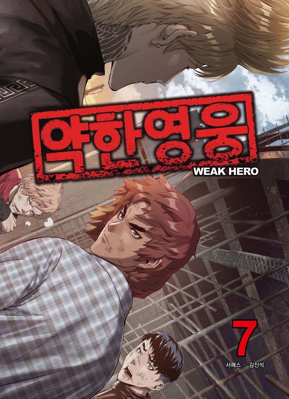 Weak Hero Vol 7 Korean Webtoon Book Manhwa Comics Manga Action Cartoon