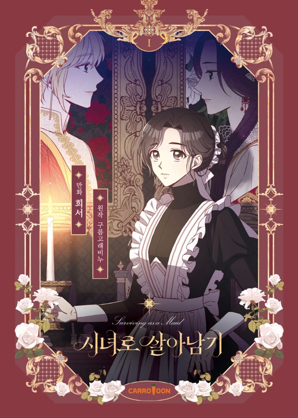 Surviving as a Maid Vol 1 Korean Webtoon Book Manhwa Comics Manga Romance