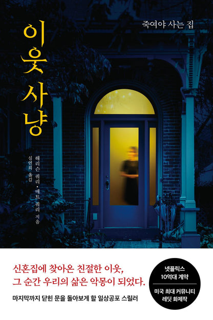 Old Country by Matt Query, Harrison Query (Korean Book)