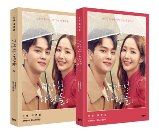 Korean Drama Forecasting Love & Weather Script Book - Seon Yeong jtbc Song Kang