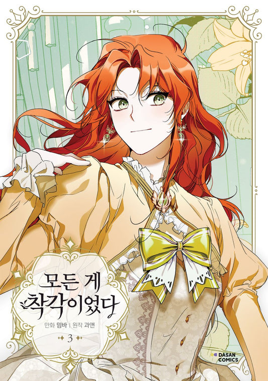 It Was All a Mistake Vol 3 Korean Webtoon Book Manhwa Comics Manga