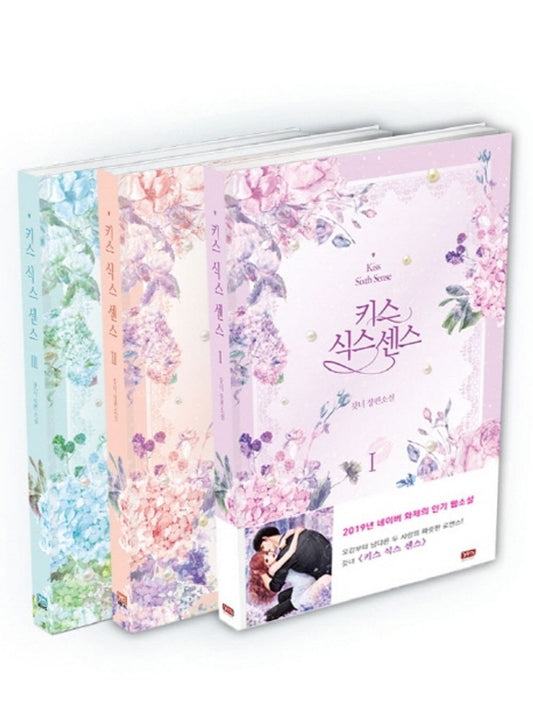 Sixth Sense Kiss Web Novel book 1-3 Set (Korean Drama)