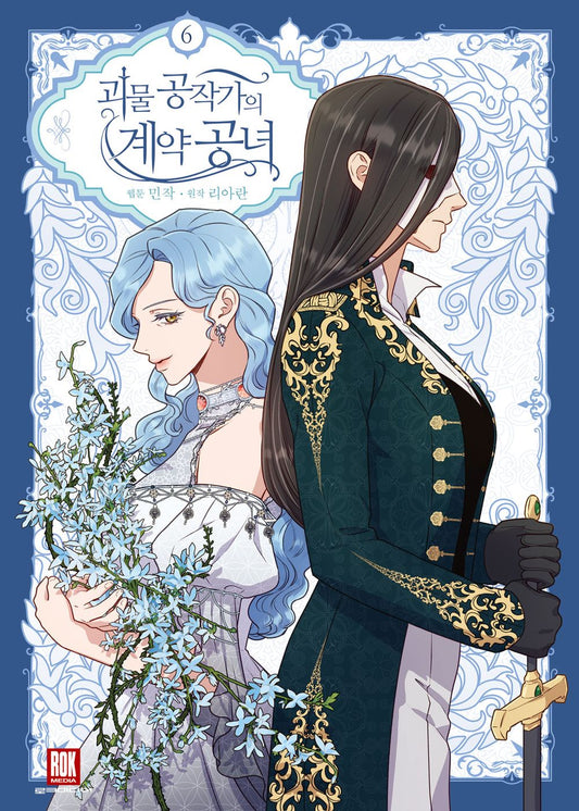 The Monstrous Duke's Adopted Daughter Vol 6 Webtoon Book Manhwa Comics Manga