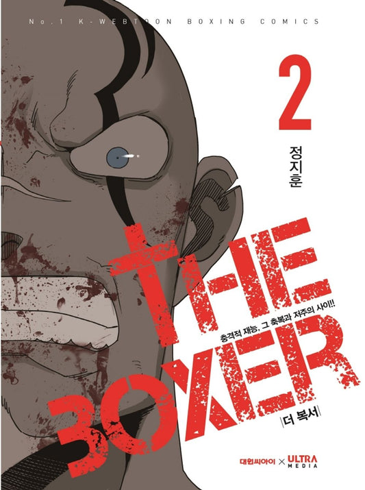 The Boxer Vol 2 Korean Webtoon Book Manhwa Comics Manga Boxing Sports