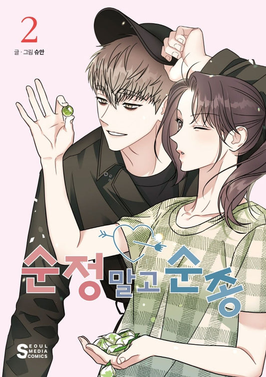 Act Like You Love Me! Vol 2 Korean Webtoon Book Manhwa Comics Manga Romance