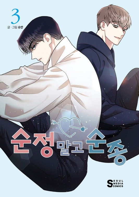 Act Like You Love Me! Vol 3 Korean Webtoon Book Manhwa Comics Manga Romance