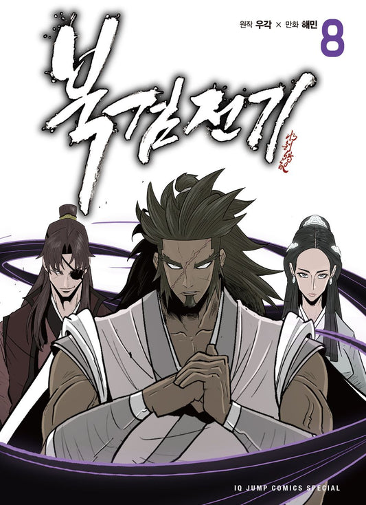 Legend of the Northern Blade Vol 8 Korean Webtoon Book Manhwa Comics Manga