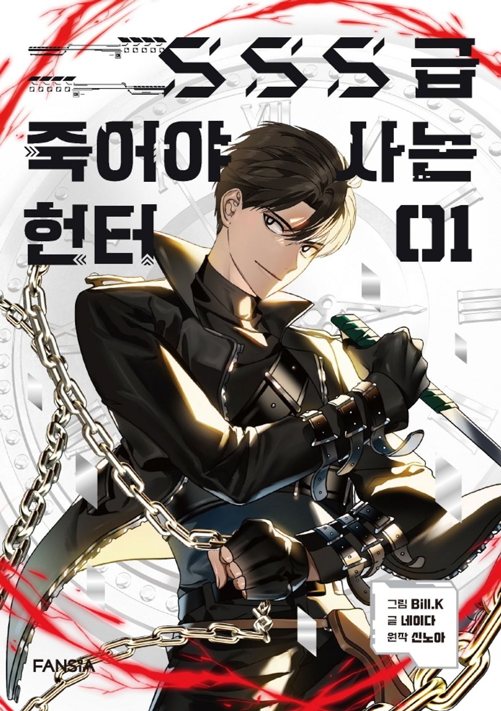 SSS-Class Revival Hunter Vol 1 Korean Webtoon Book Manhwa Comics Manga Action