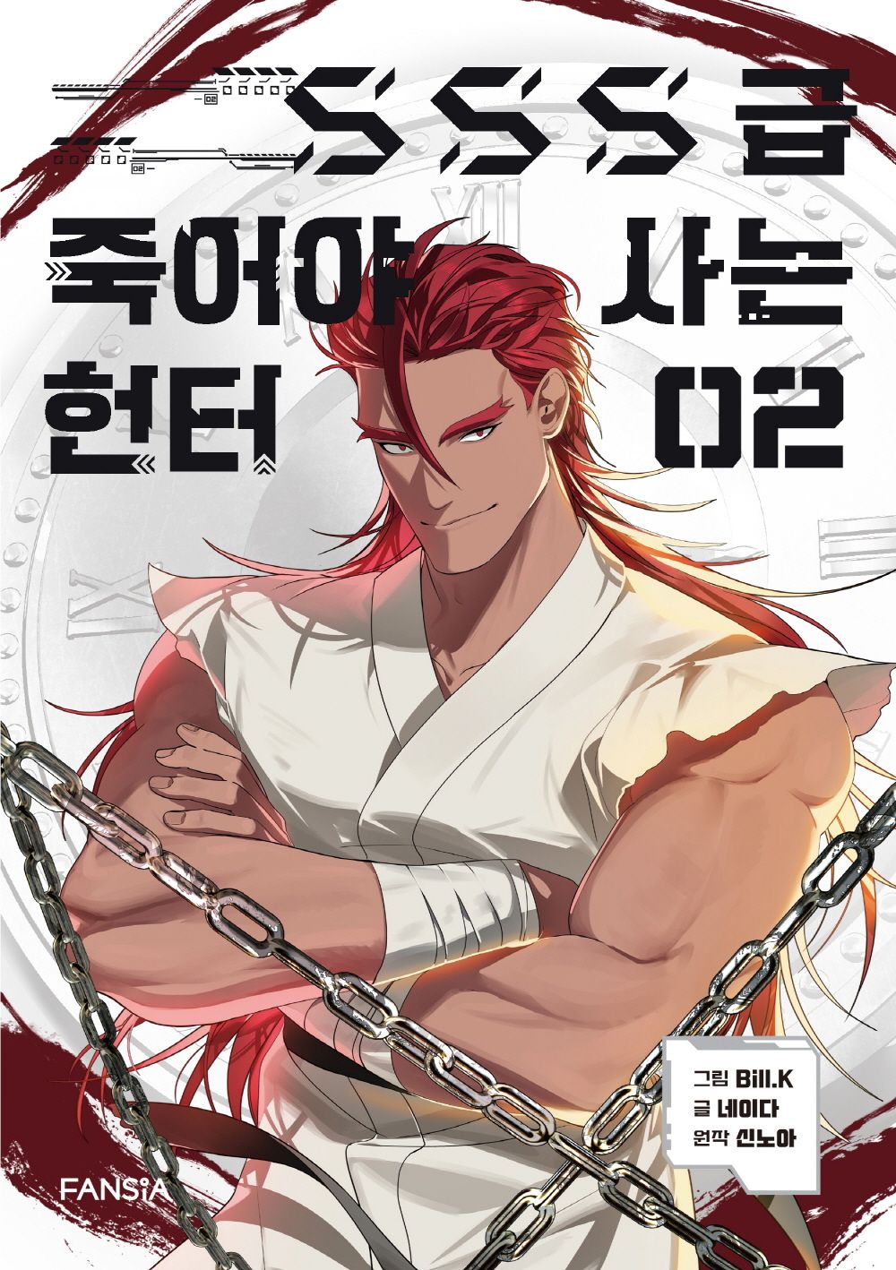 SSS-Class Revival Hunter Vol 2 Korean Webtoon Book Manhwa Comics Manga Action