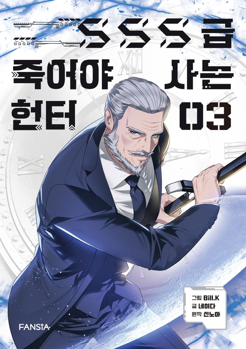 SSS-Class Revival Hunter Vol 3 Korean Webtoon Book Manhwa Comics Manga Action