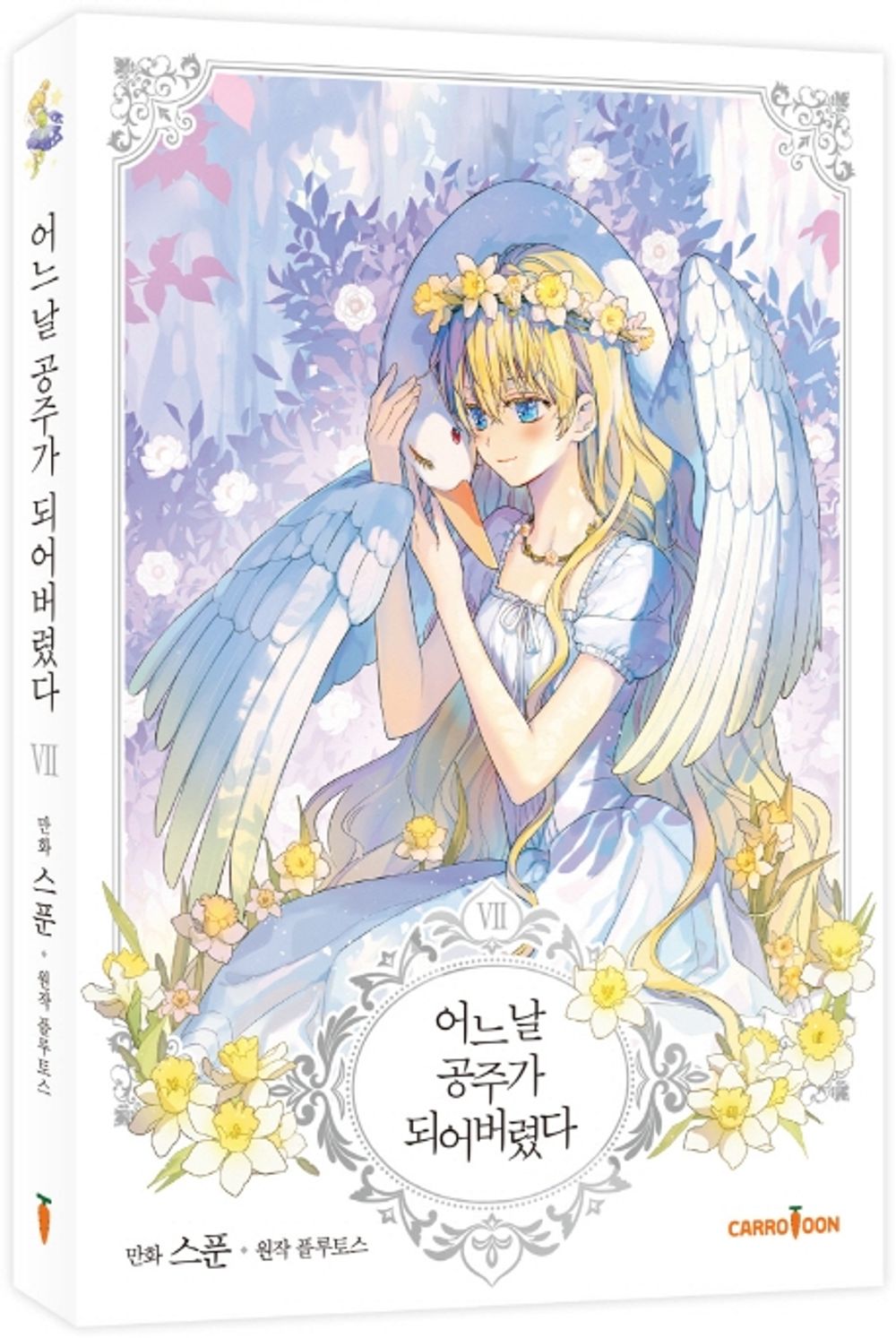 Who Made Me a Princess Vol 7 Korean Webtoon Book Comics Manhwa Manga Comic