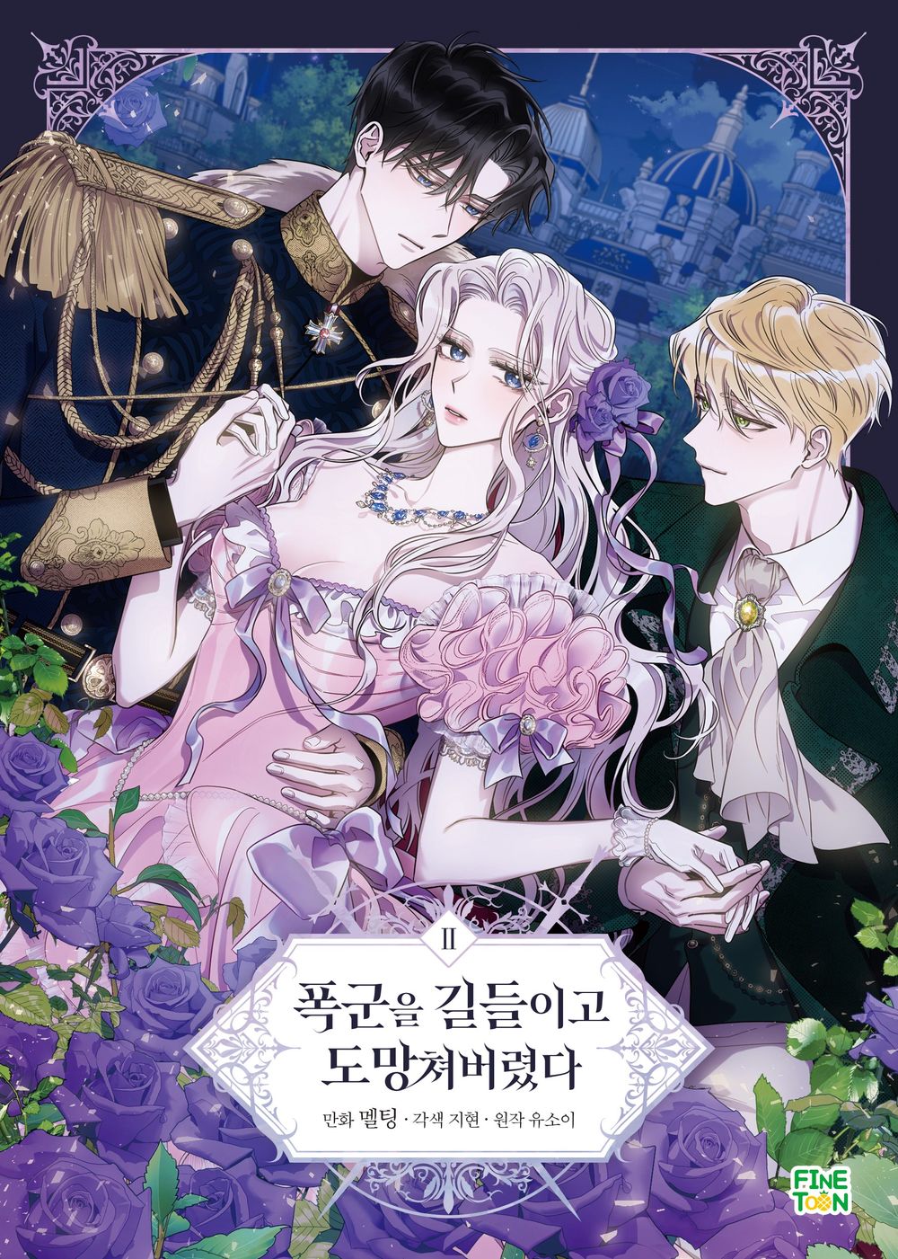 The Taming of the Tyrant Vol 2 Korean Webtoon Book Manhwa Comics Manga