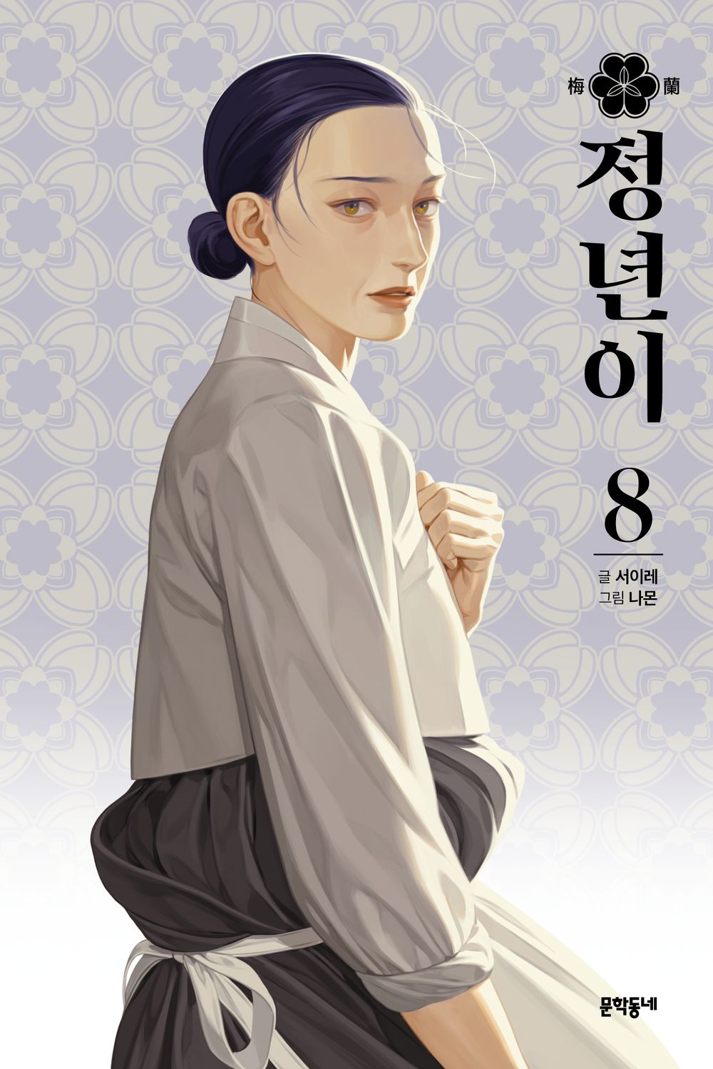 Jeong-Nyeon Vol 8 Korean Webtoon Book Manhwa Comics Manga Historical Drama Naver