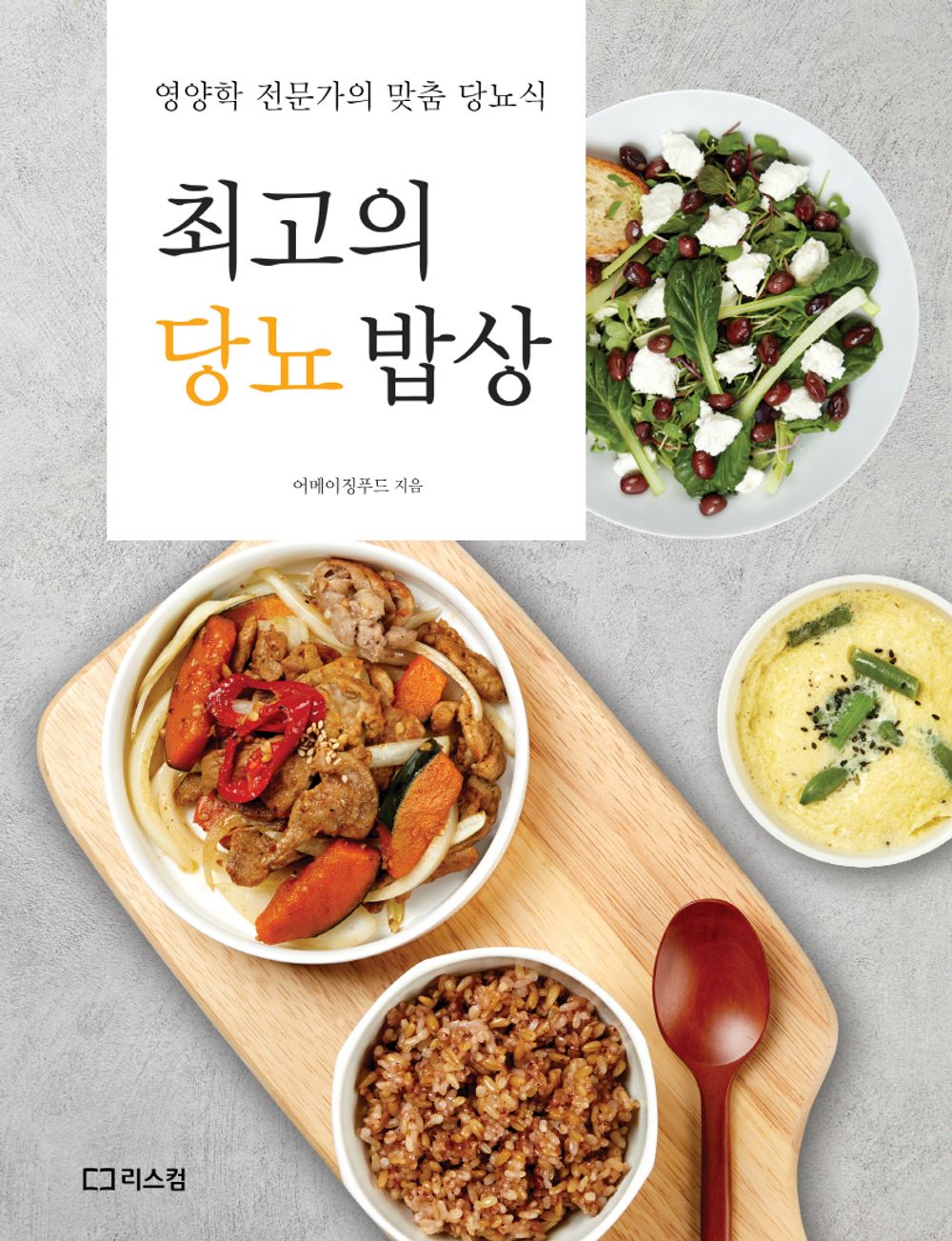 Best Korean Diabetes Dining Table-Diabetes Meals From Nutrition Expert