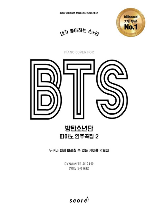 BTS Piano Song Collection 2 Seore (Korean Book)