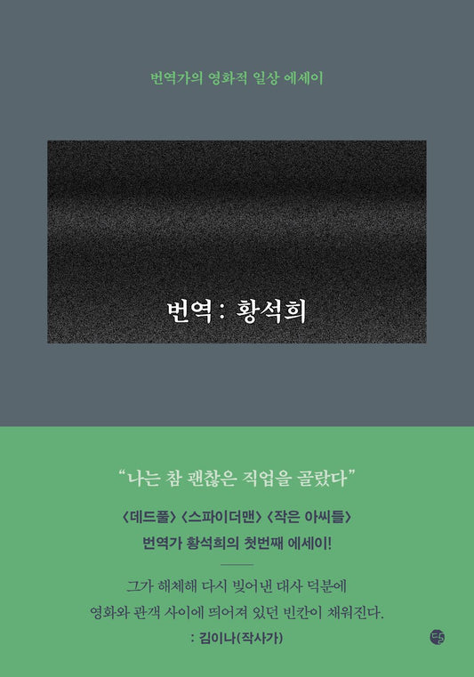 Translation by Hwang Seokhee Korean Book