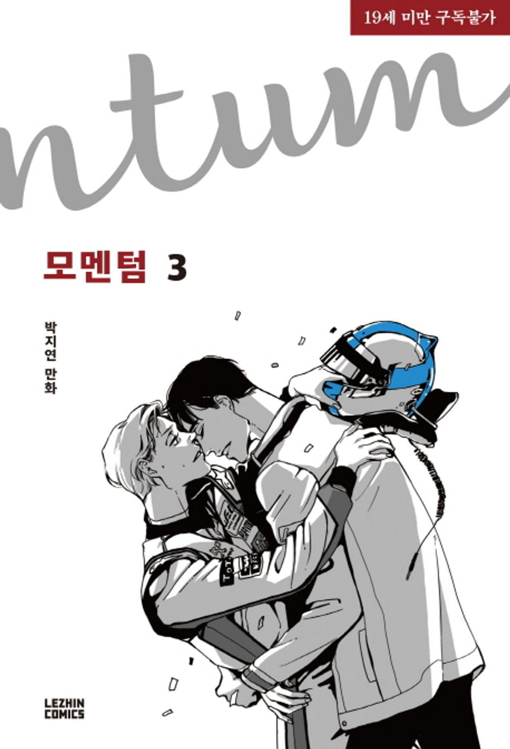 Momentum Vol 3 Korean Webtoon Book Manhwa Comics Manga BL Lezhin