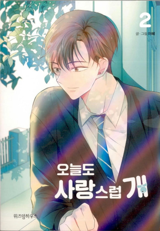 A Good Day to be a Dog Vol.2 Webtoon Book Naver Manhwa Manga Comic Books Comics