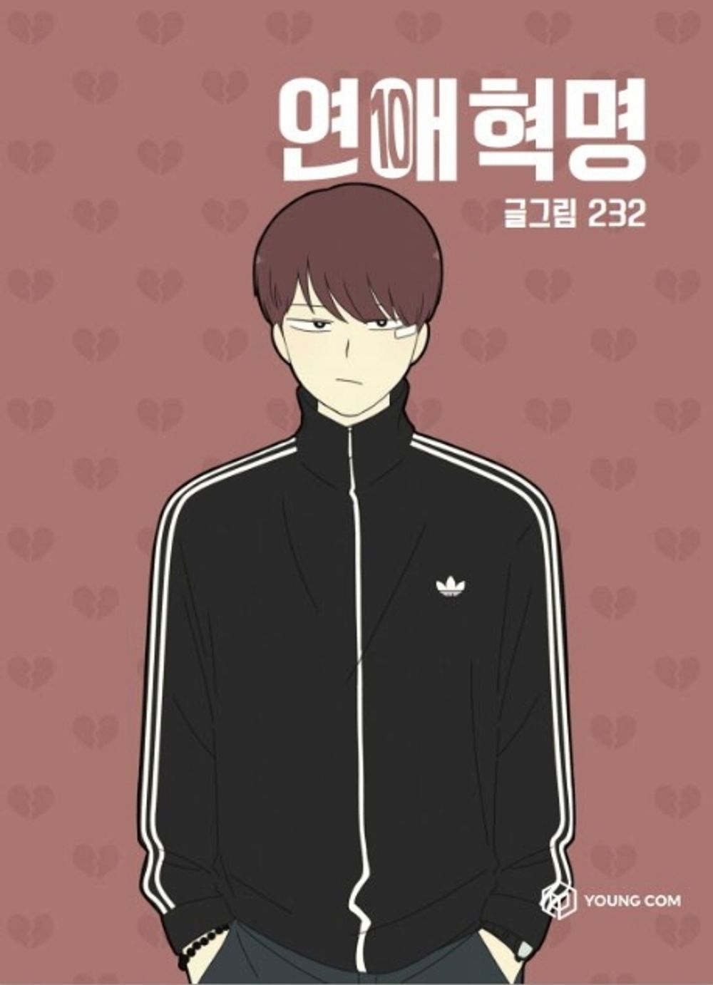 Love Revolution Vol 10 Korean Webtoon Book Manhwa Comics Manga Romance Cartoon