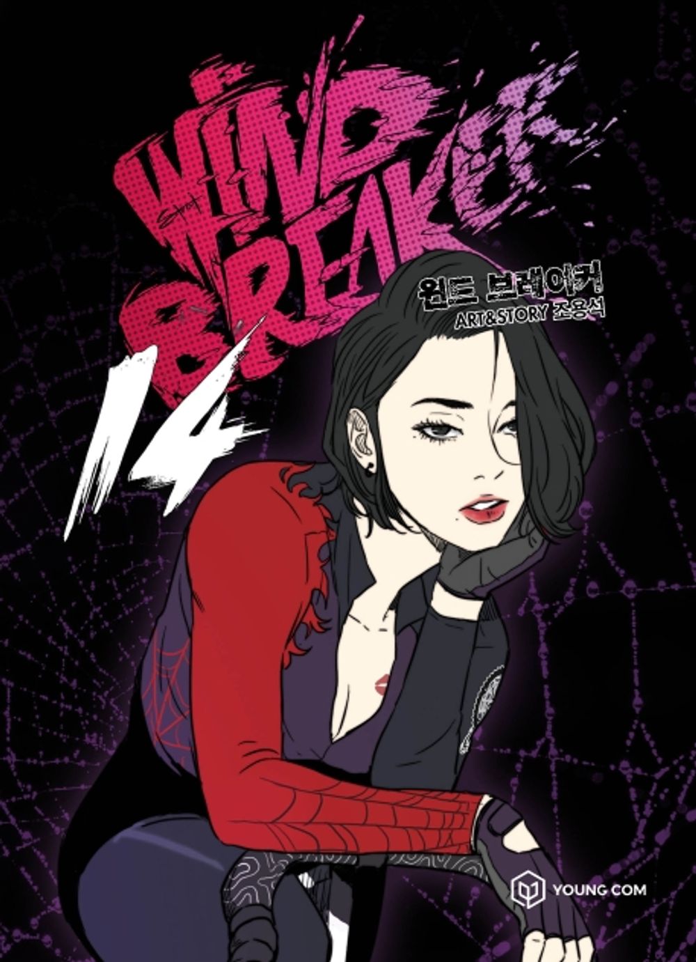 Wind Breaker Vol 14 Korean Webtoon Book Naver Line Manga Manhwa Comic Books