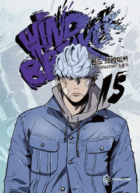 Wind Breaker Vol 15 Korean Webtoon Book Naver Line Manga Manhwa Comic Books