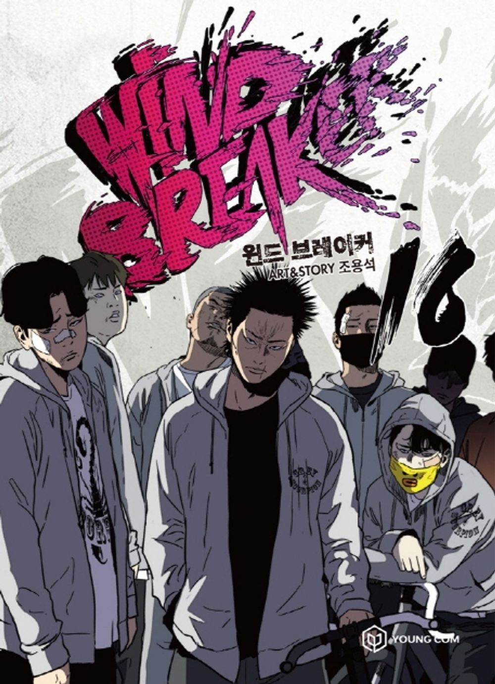 Wind Breaker Vol 16 Korean Webtoon Book Naver Line Manga Manhwa Comic Books