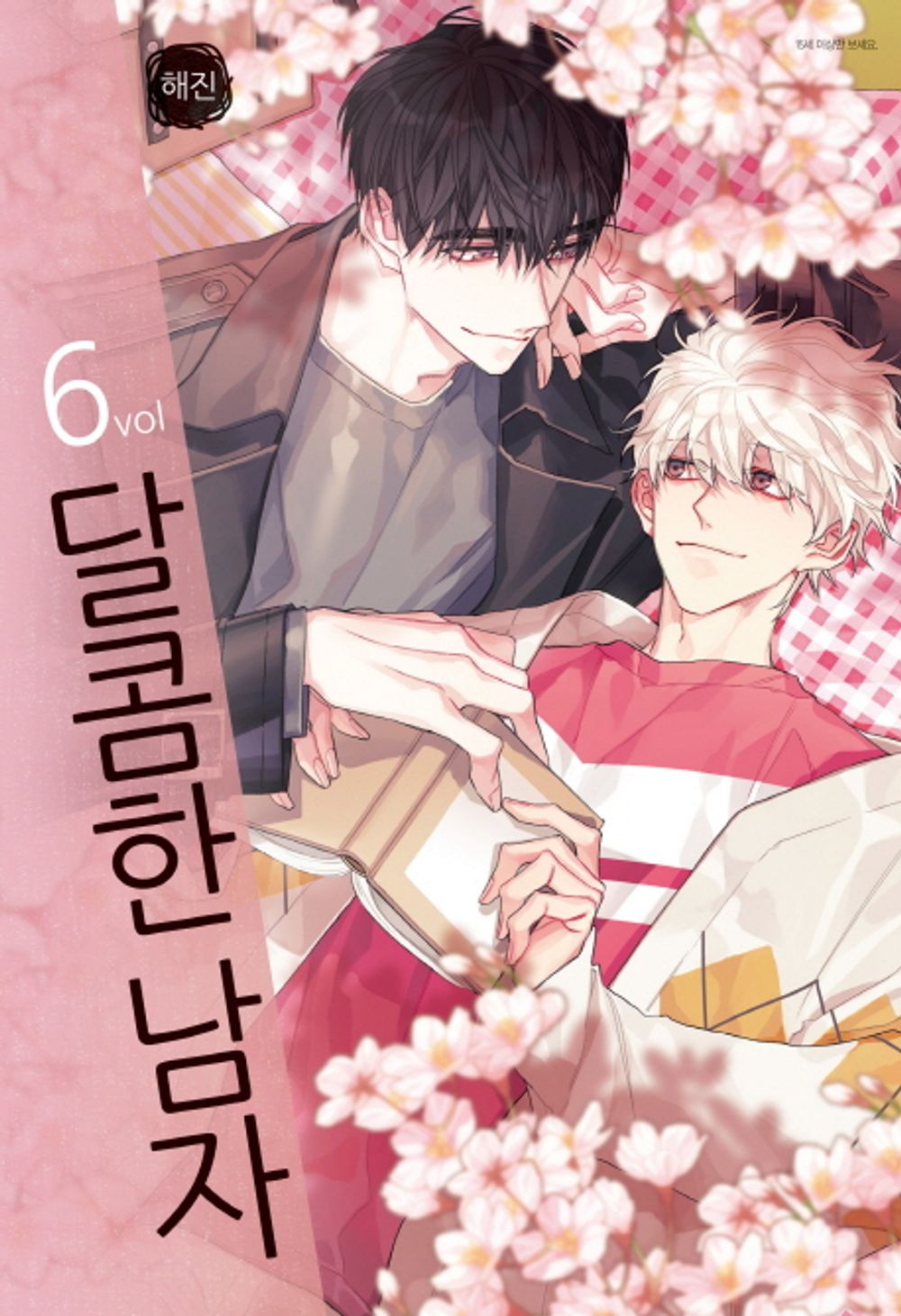 The Sweetest Man Vol 6 Original Korean Webtoon Ver Manhwa Comics Manga BL