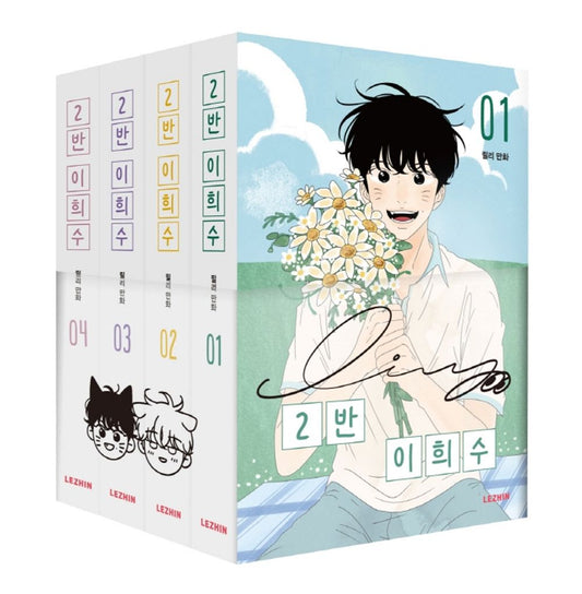 Heesu in Class 2 Vol 1~4 All Set Original Korean Webtoon Book Manhwa Comics