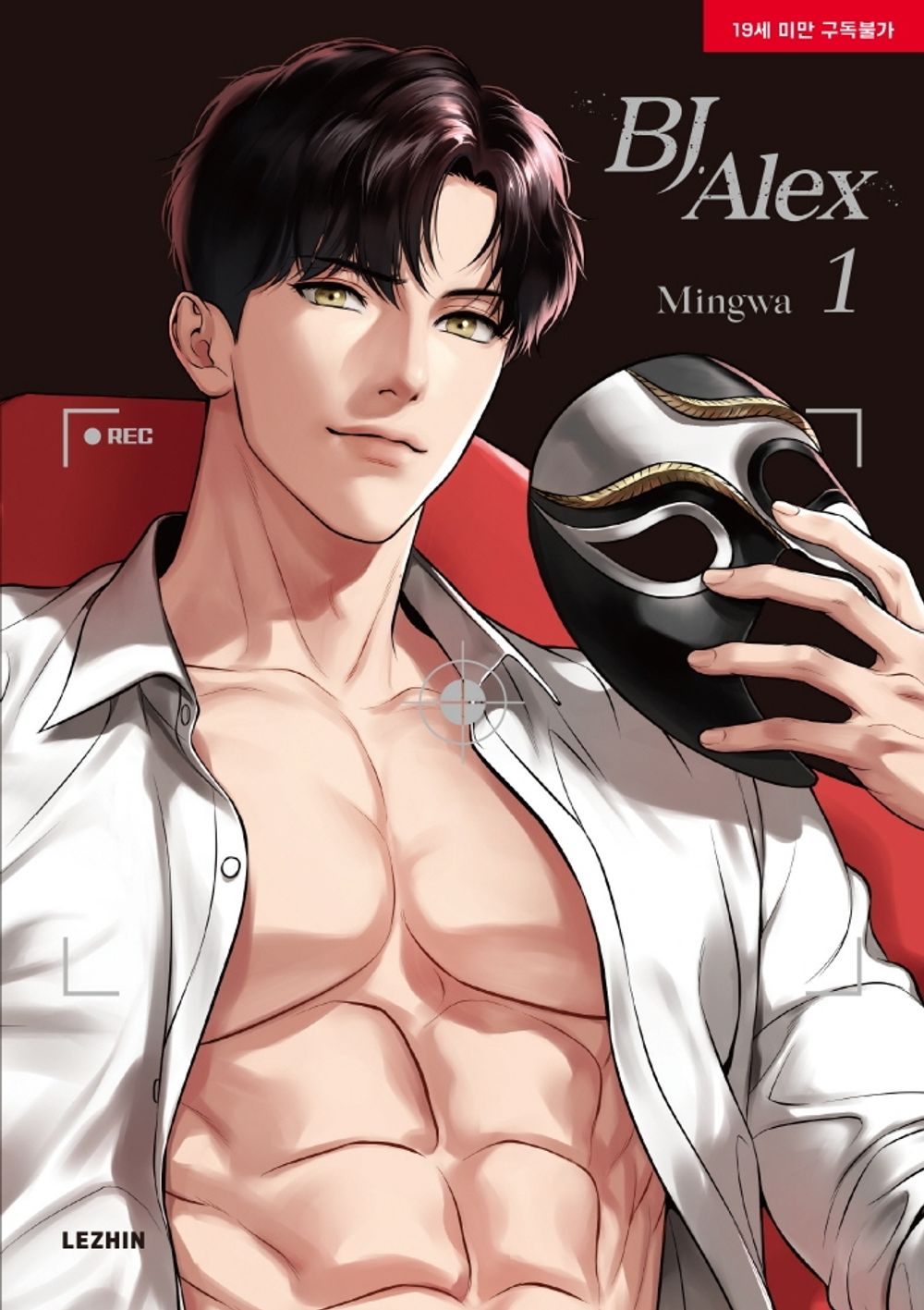 BJ Alex English Version Vol 1 Korean Webtoon Book Manhwa Comics Manga Lezhin BL