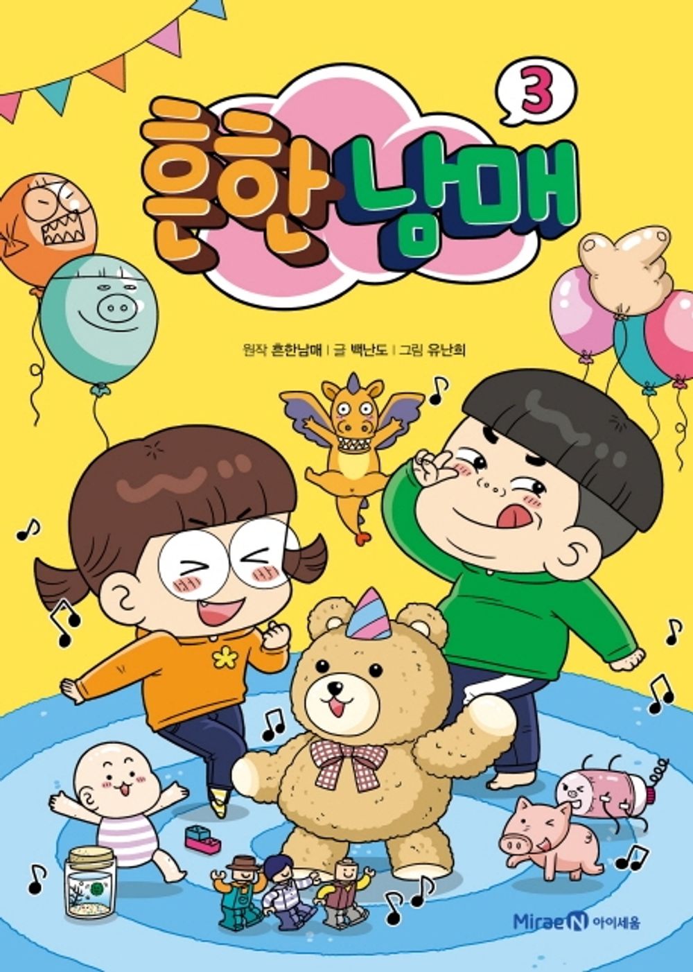 Common Siblings (Korean Book)