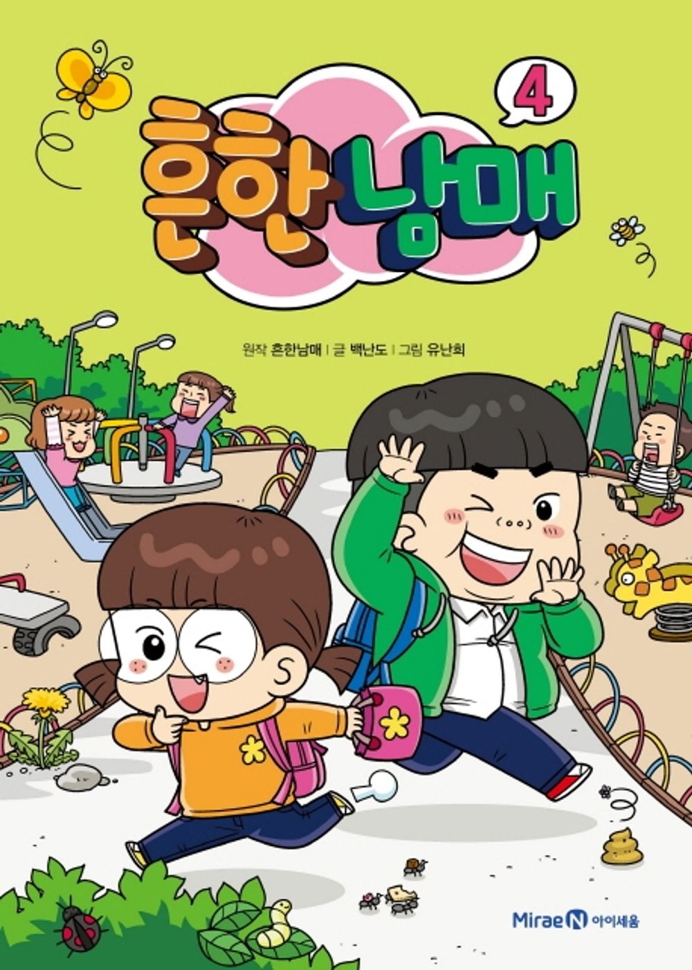 Common Siblings (Korean Book)