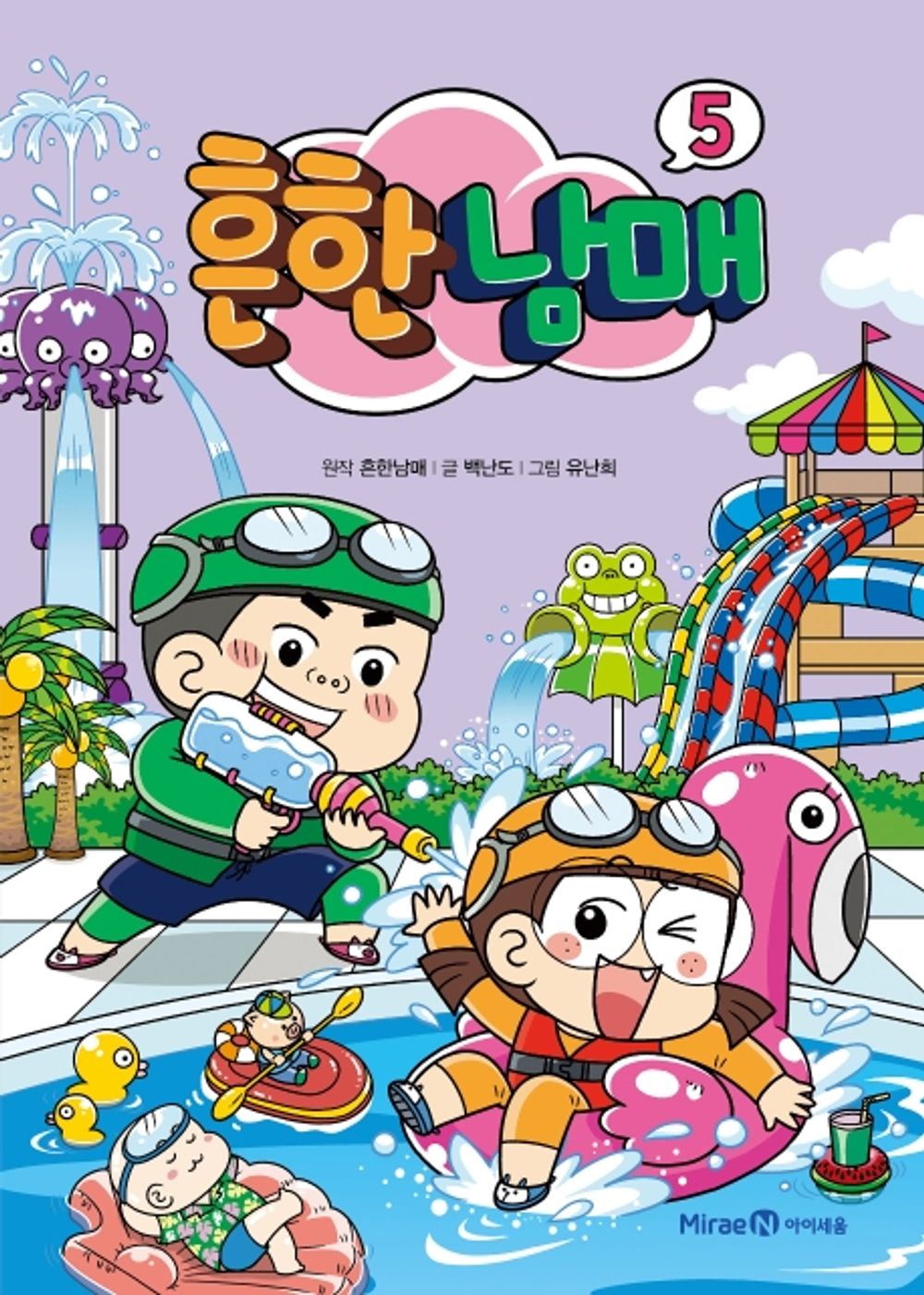 Common Siblings (Korean Book)