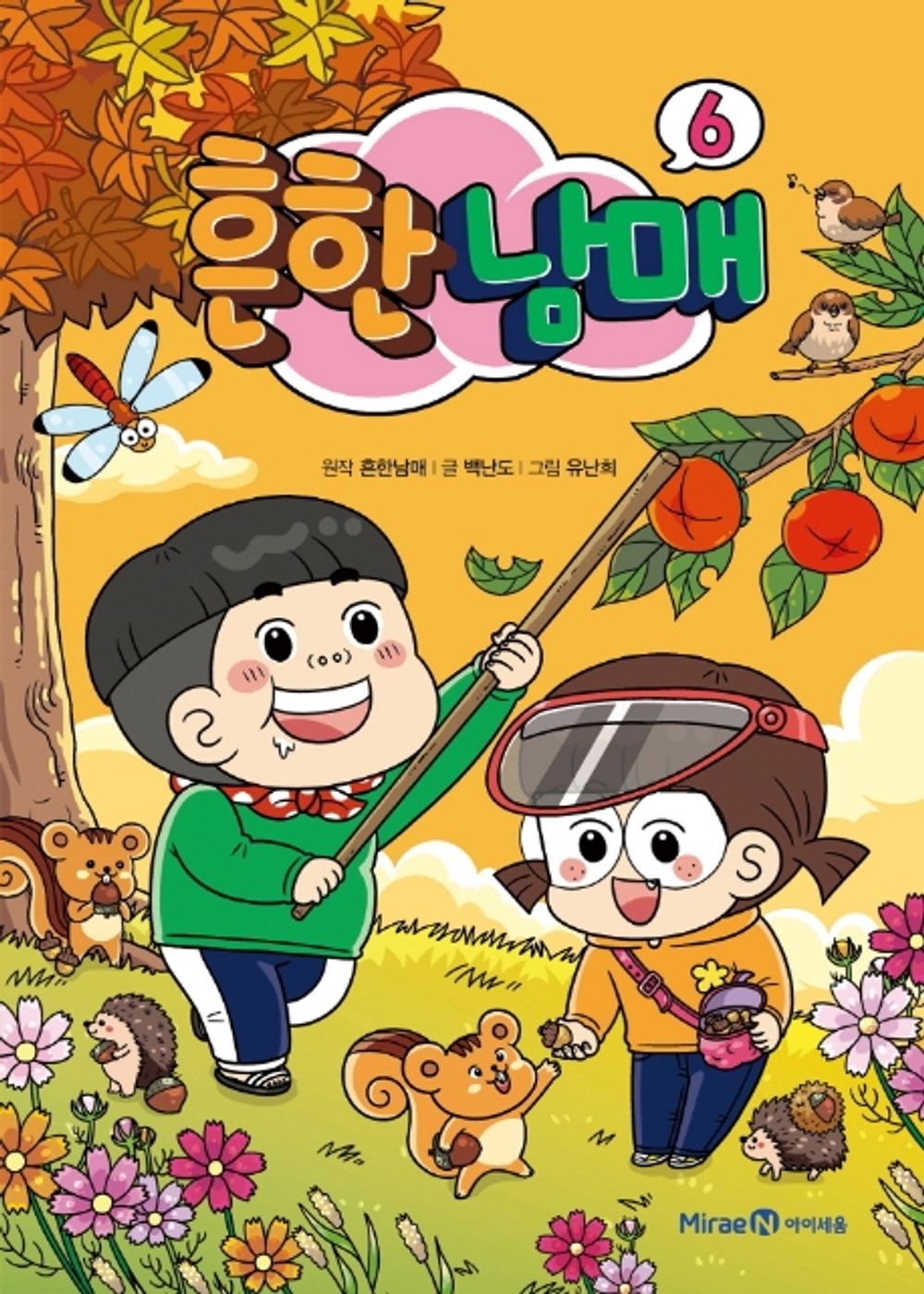 Common Siblings (Korean Book)