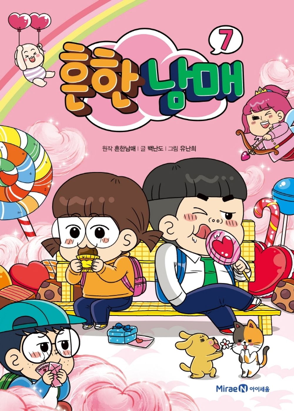 Common Siblings (Korean Book)