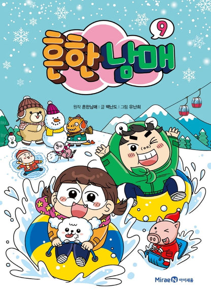 Common Siblings (Korean Book)