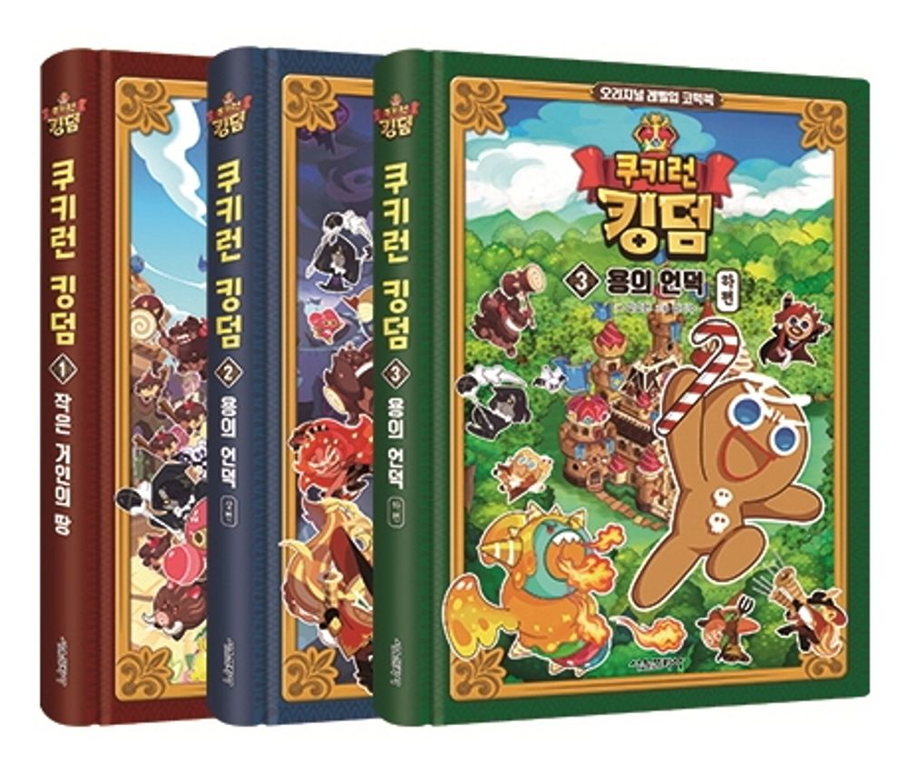 Cookie Run Kingdom Original Level Up Comic Book Series Vol 1~3 Set (3 books)