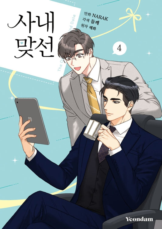 A Business Proposal Vol.4 Korean Webtoon Book Kakao Manhwa The Office Blind Date