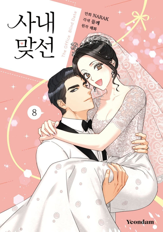 A Business Proposal Vol 8 Korean Webtoon Book Comics Manga The Office Blind Date