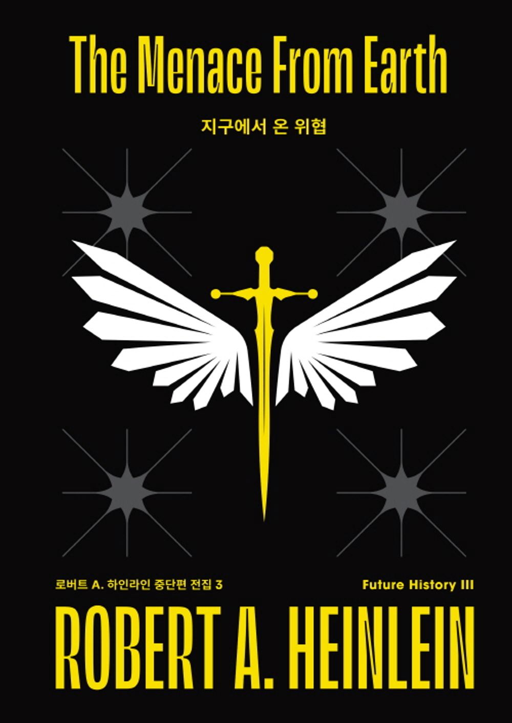 The Menace from Earth (Korean)