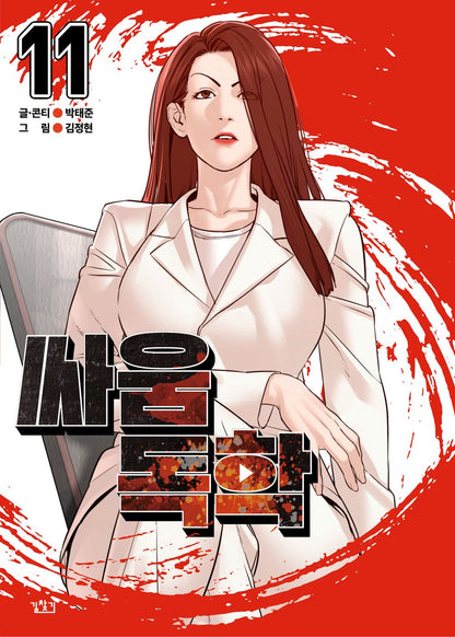 Viral Hit, Korean Comic Book